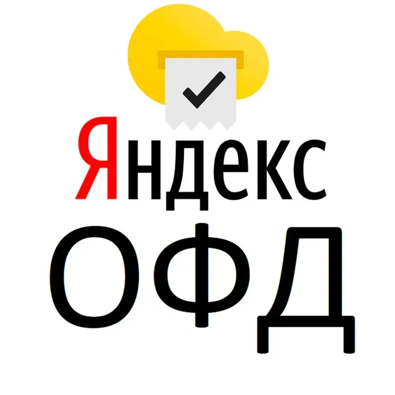 Обслуживание ОФД Яндекс на 12 мес