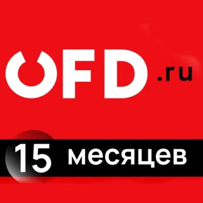 Обслуживание в офд Петер-Сервис на 15 месяцев