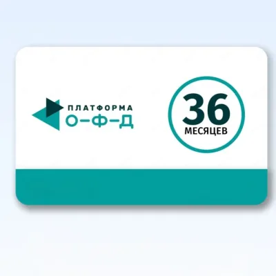 Обслуживание в Платформа ОФД на 36 месяцев