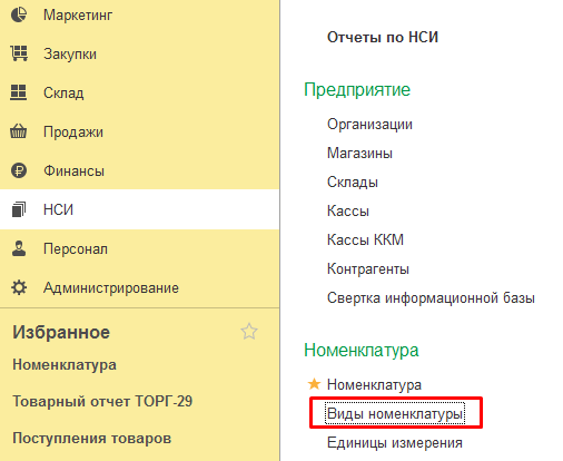 подакцизный товар_1с_1.png