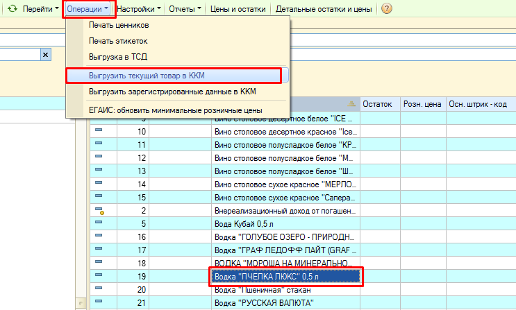 подакцизный товар_тп5_3.png