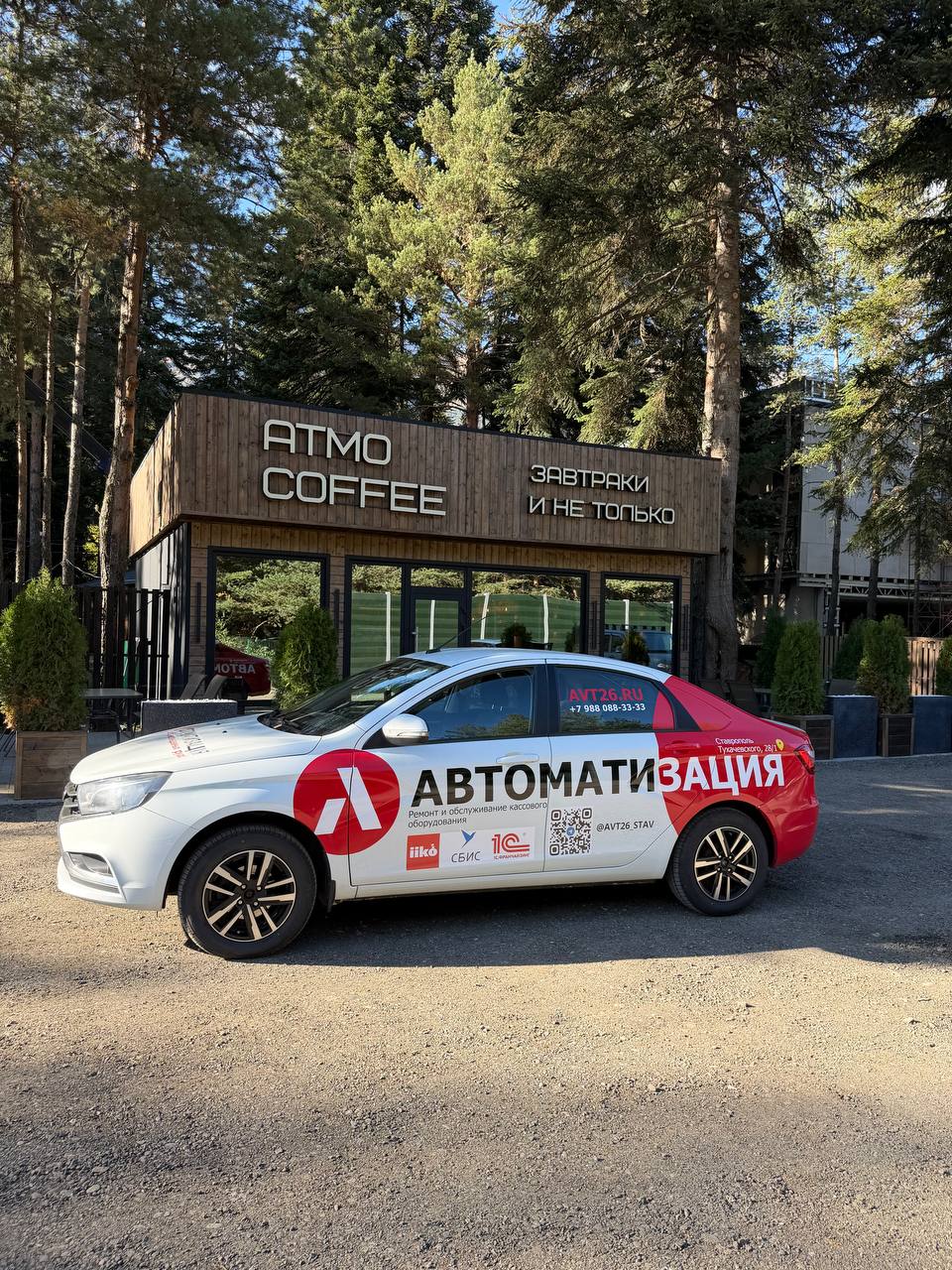 Кофейня "ATMO-COFFEE"