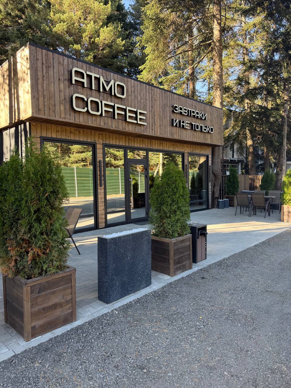 Кофейня "ATMO-COFFEE"